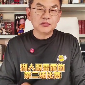 乐鱼官网-苏群：湖人尽力了&amp;打球的人太少 即使东契奇回归也改变不了大局
